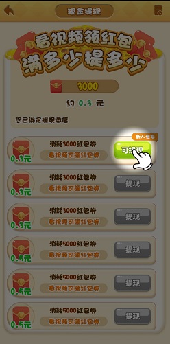 红包农家乐