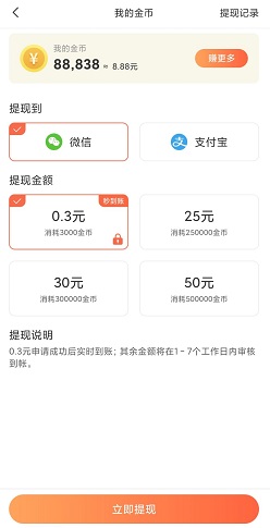 财神来了2