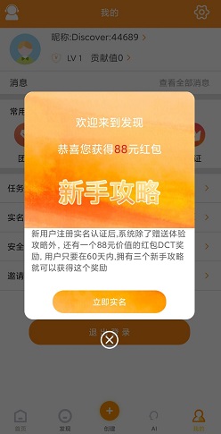 发现