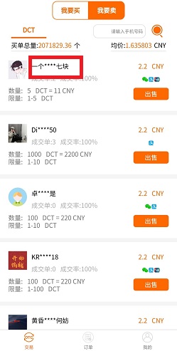 发现交易所