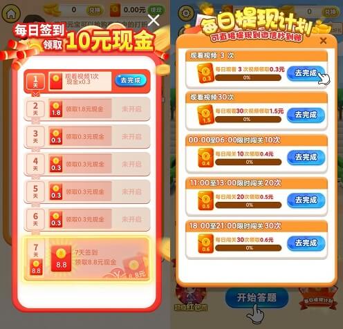 软妹猜猜猜