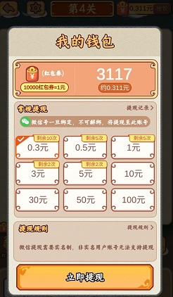 成语极速版
