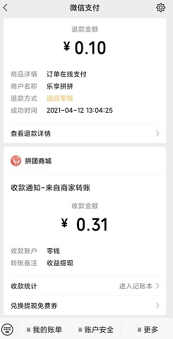 乐享拼拼