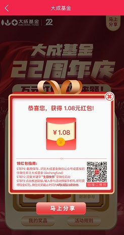 大成基金