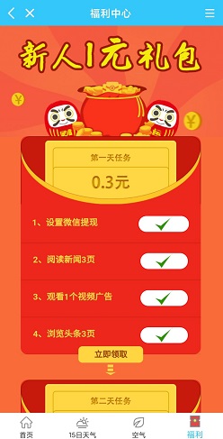 水母天气