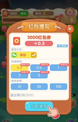 体重保卫战