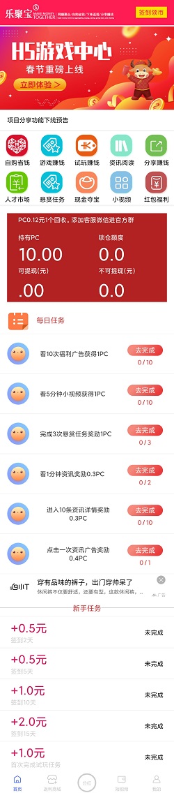 乐聚宝