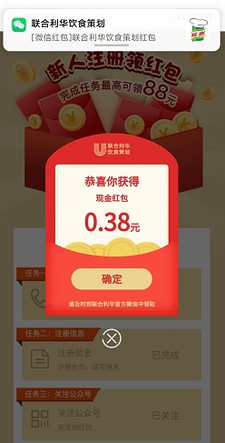 招菜进宝