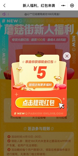 蘑菇街