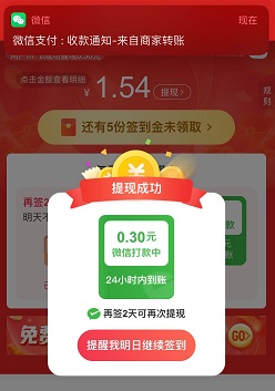 0.3元
