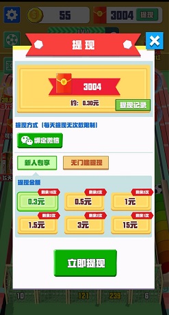 球球碰碰乐