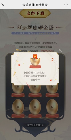 云端问仙