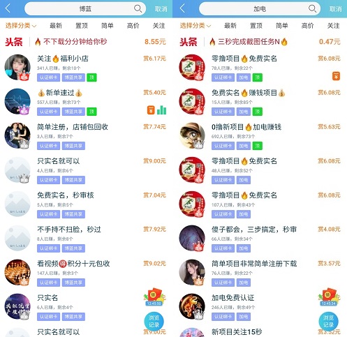 趣闲赚