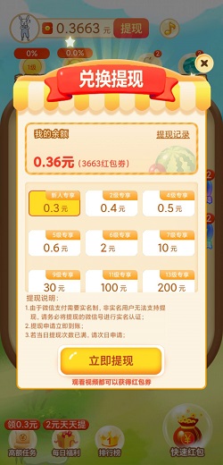我爱大西瓜