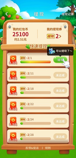 缤果萌萌消