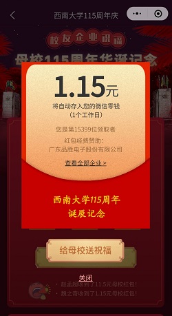 校友生态