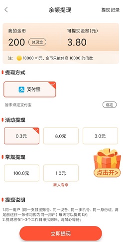 佰士众人邦