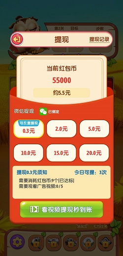 萌趣爱消消消