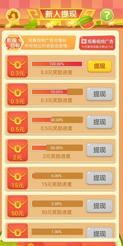 合成大西瓜3D