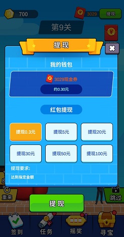 激光大师