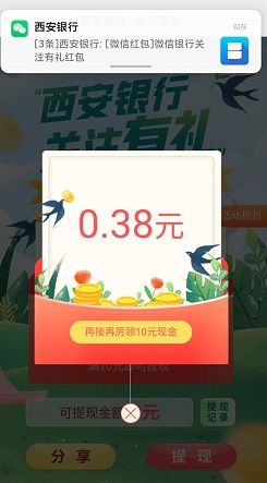西安银行