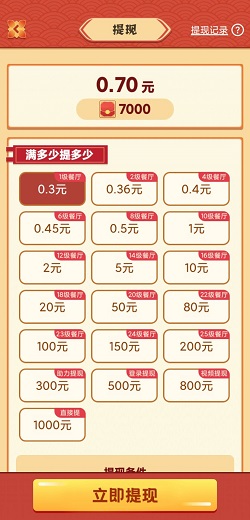 快乐餐厅