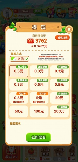 全民农场