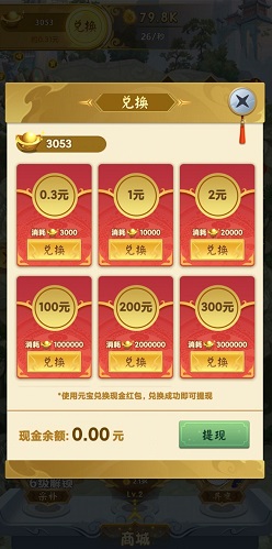 山海经异变福利版