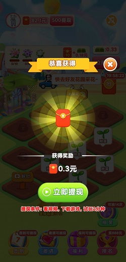 我家花园