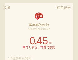 巢美味