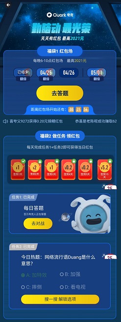 夸克