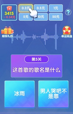 猜歌大赢家