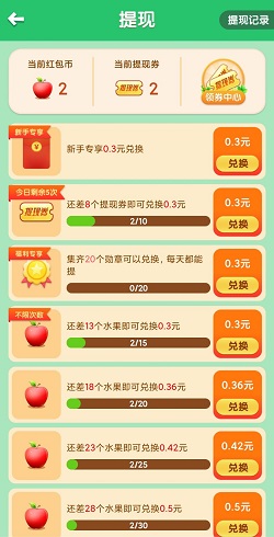 奇妙果园清新版