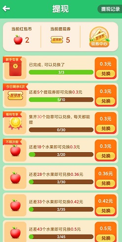 奇乐果园