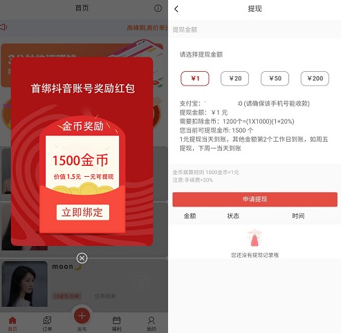 美聚