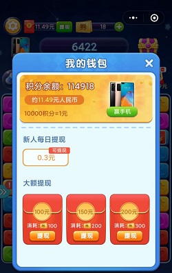 五福消消消
