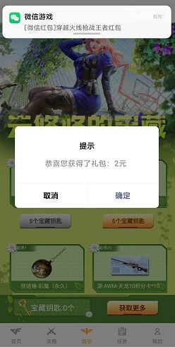 穿越火线