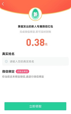红包大作战