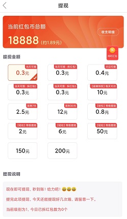 2048球球