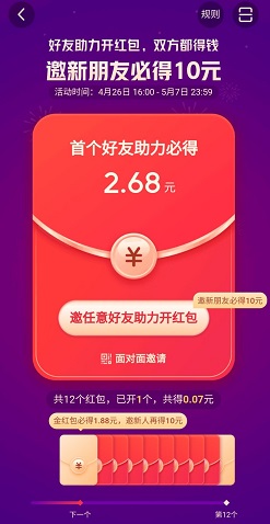 今日头条极速版