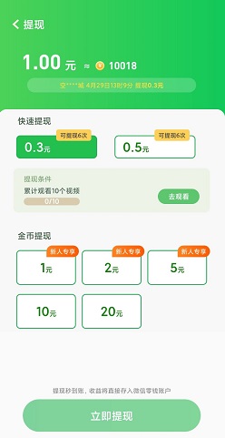 天天爱走路