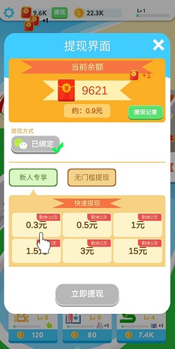 魔力滑水转圈圈