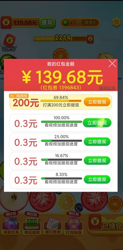 消个大西瓜