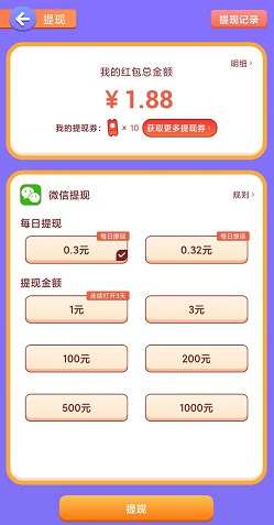 开心答题