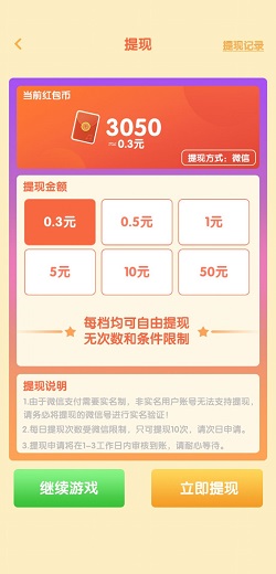 天天来猜歌