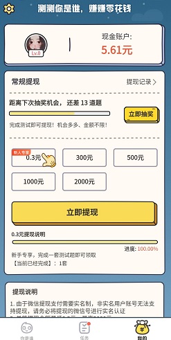 测测你是谁