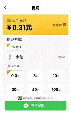 财神找茬