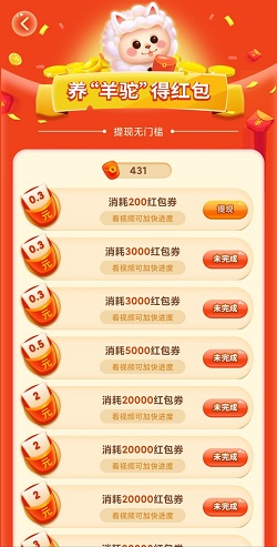 一起收羊驼