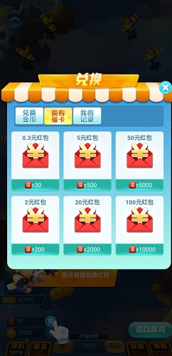 红白战机