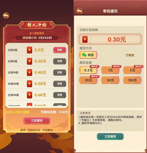 财神来敲门